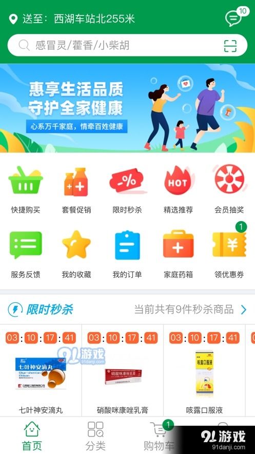 互聯(lián)網(wǎng)藥房v1.3.0 智慧升級(jí)，開啟互聯(lián)網(wǎng)醫(yī)療服務(wù)新篇章